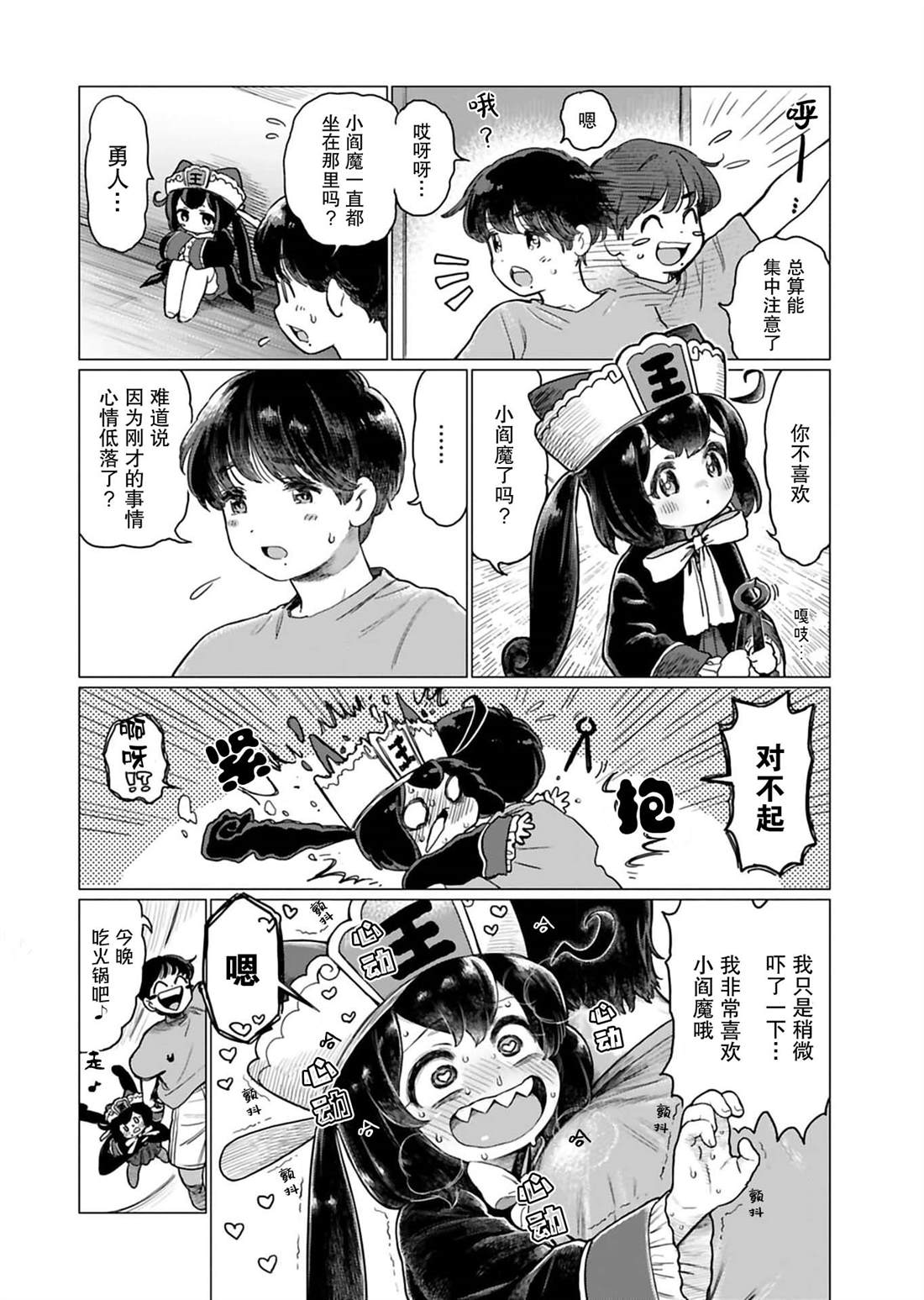 番外23
