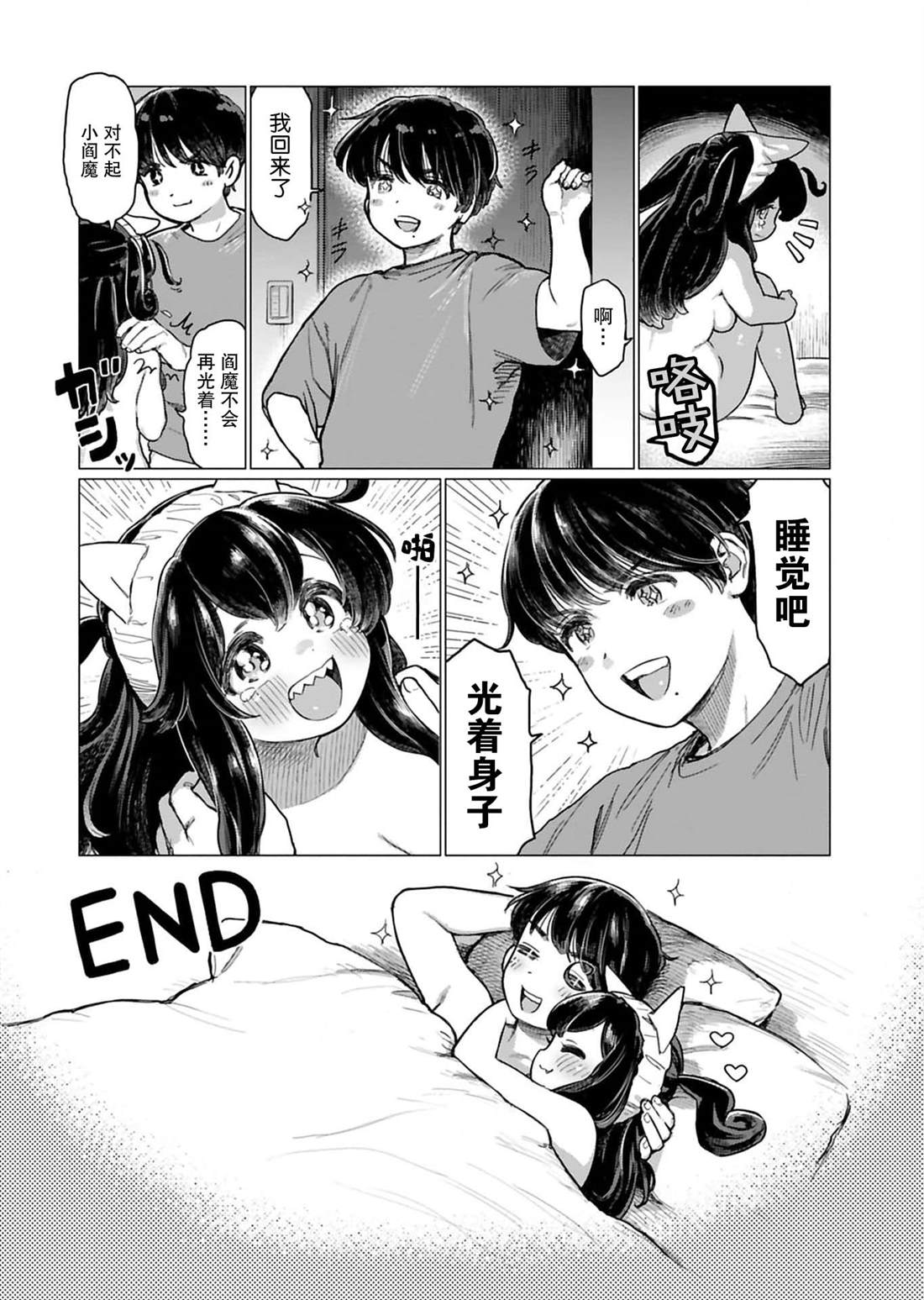 番外29