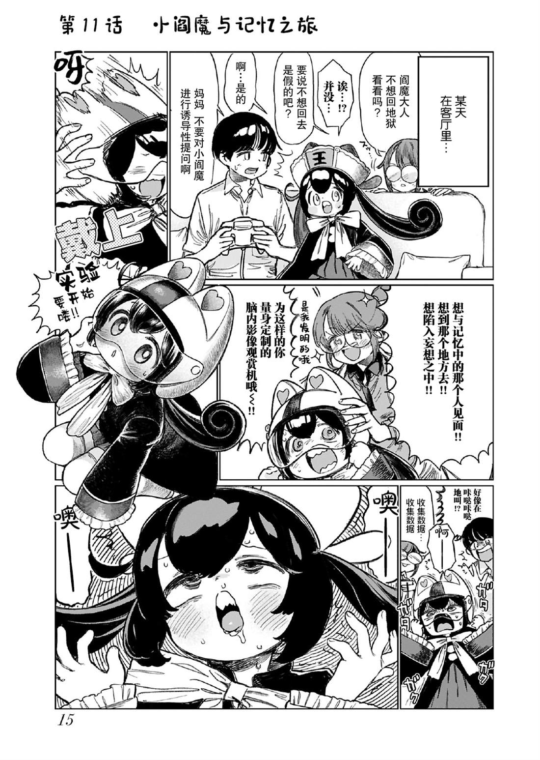 第11话0