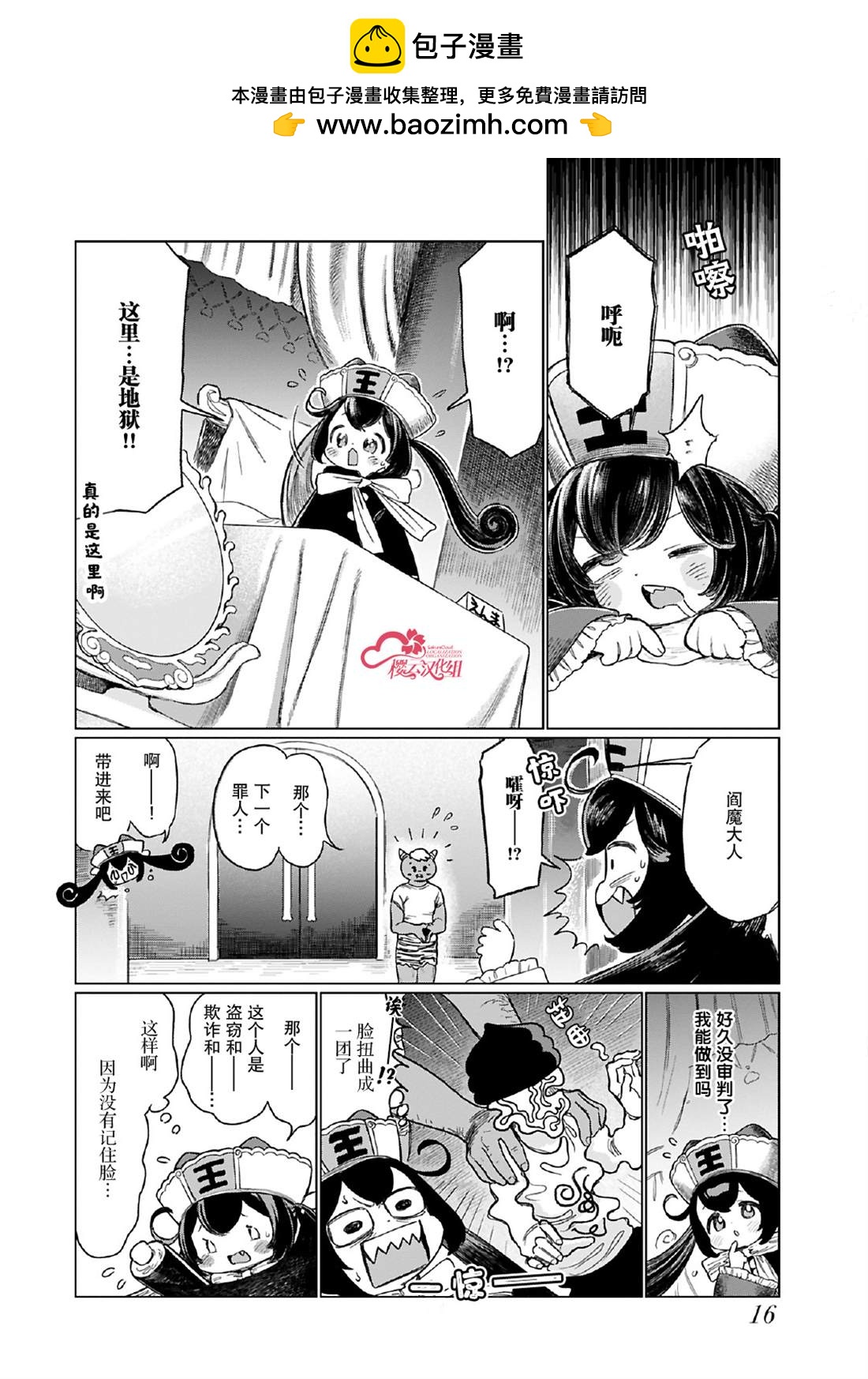 第11话1