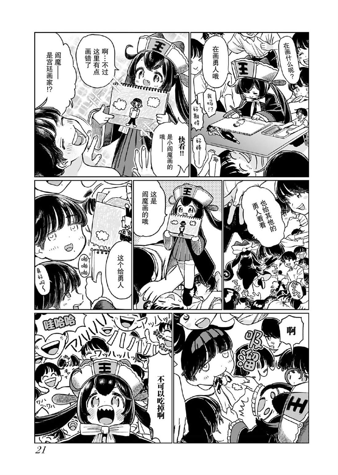 第11话6