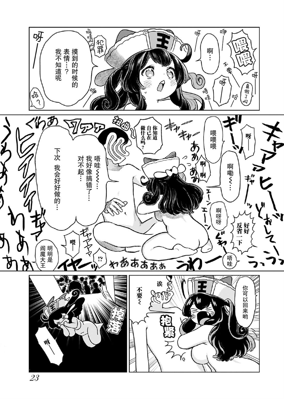 第11话8