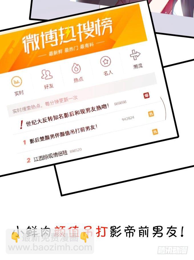 啪啪打脸前男友！18
