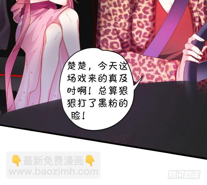 啪啪打脸前男友！31
