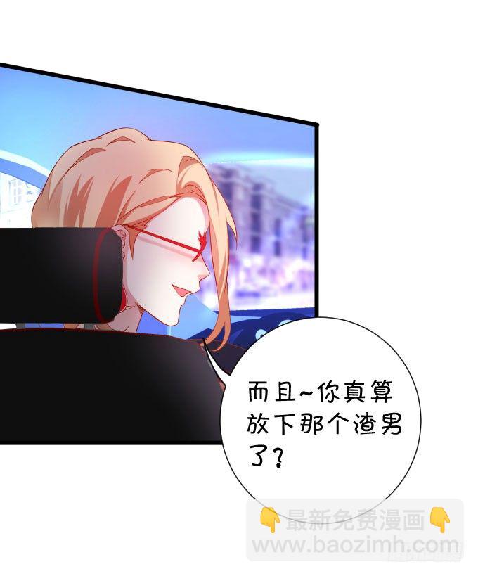 啪啪打脸前男友！32