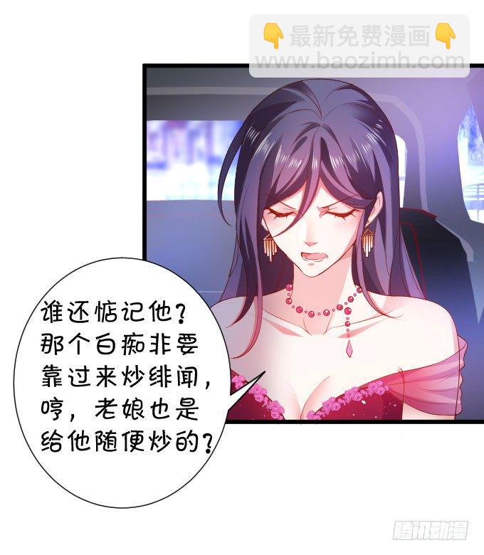 啪啪打脸前男友！33