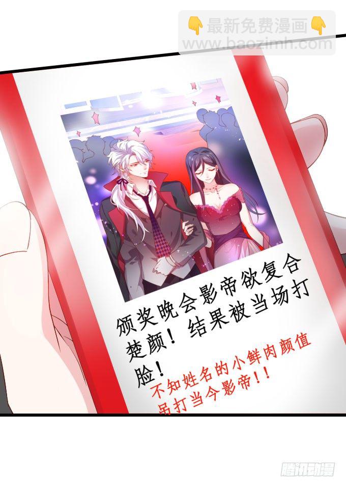 啪啪打脸前男友！35