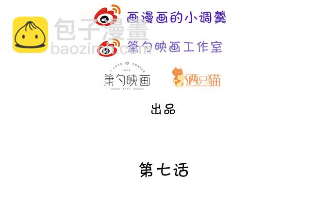 你到底要对她做什么？！2