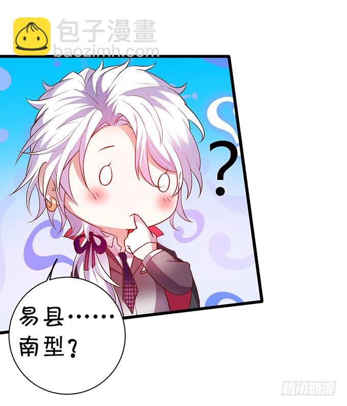 你到底要对她做什么？！3