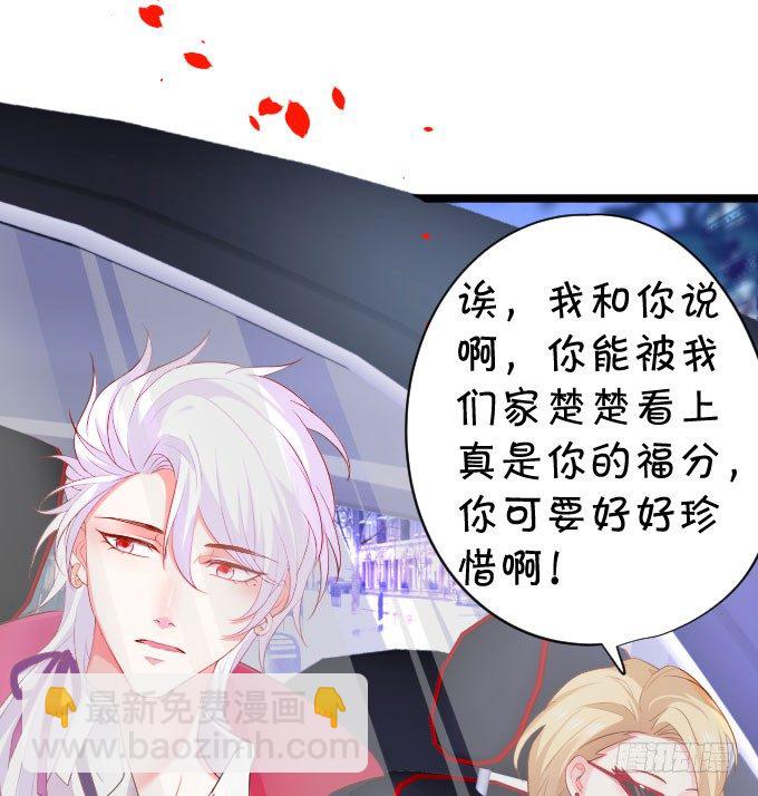 你到底要对她做什么？！40