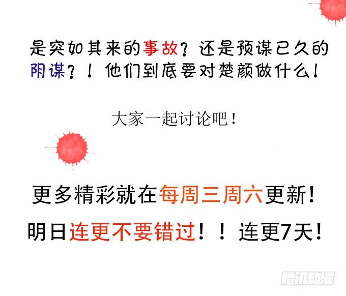 你到底要对她做什么？！44