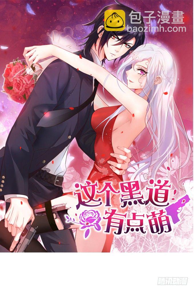 你到底要对她做什么？！47