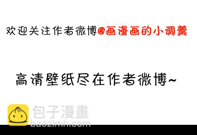 你到底要对她做什么？！48