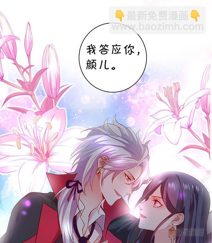 你到底要对她做什么？！6