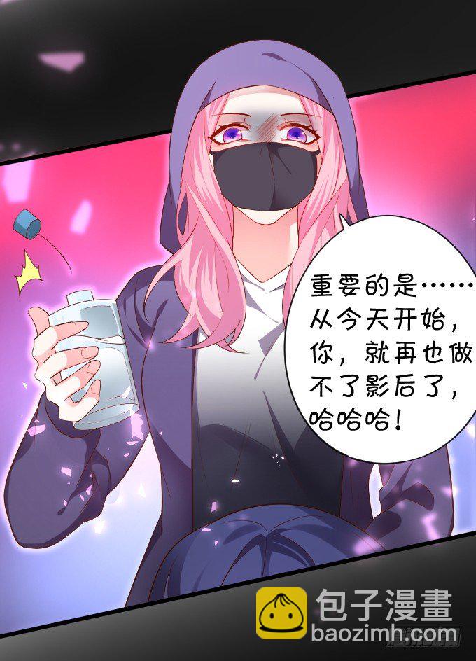 女主毁容？！13