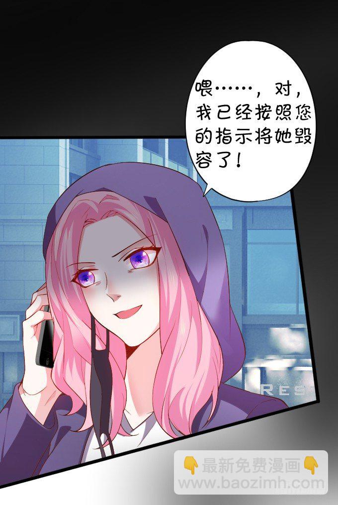 女主毁容？！24
