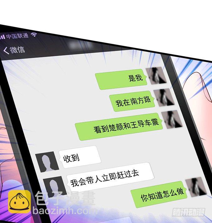 女主毁容？！28