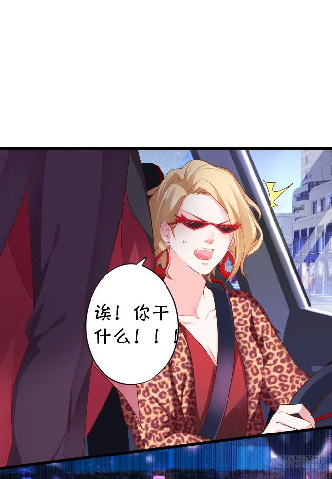 女主毁容？！3