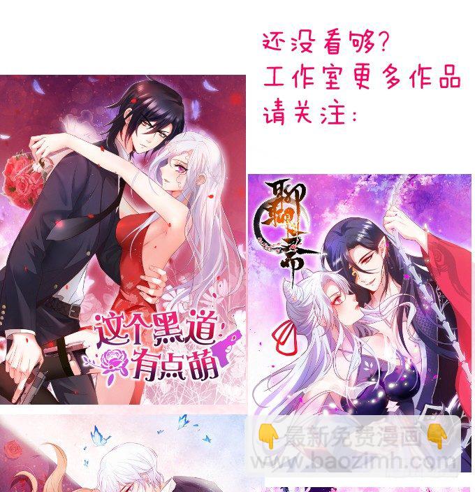 女主毁容？！38