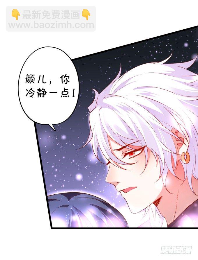 我楚颜定要你血债血偿！14