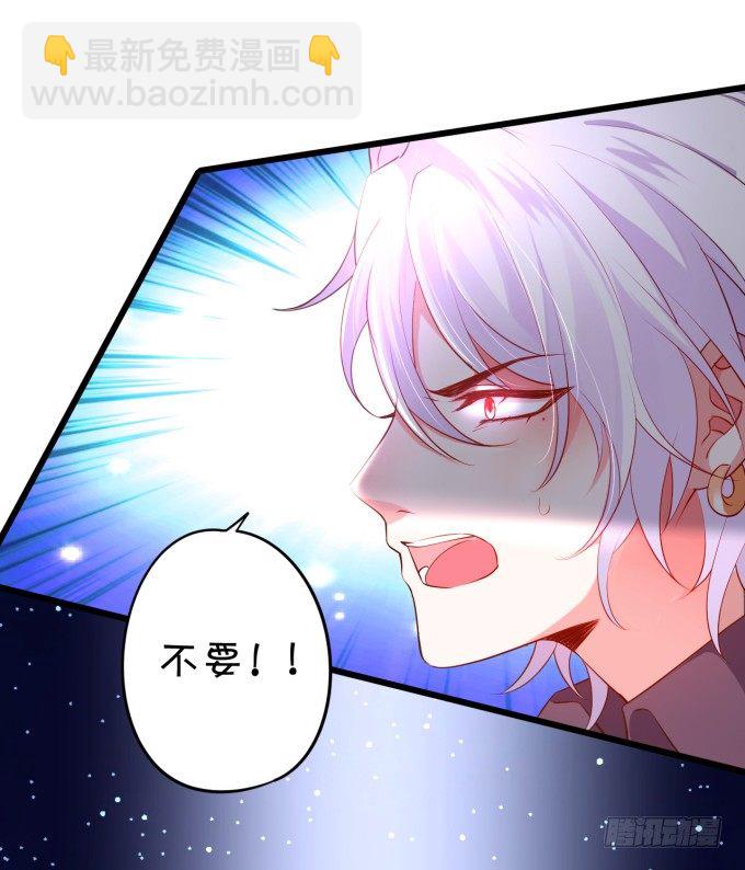 我楚颜定要你血债血偿！19
