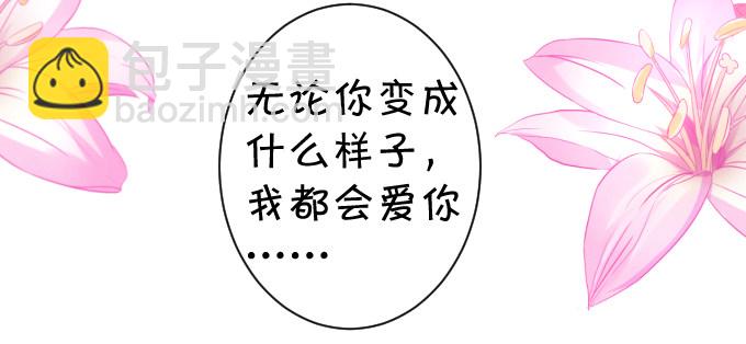 我楚颜定要你血债血偿！29