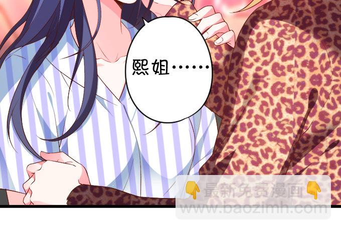 我楚颜定要你血债血偿！38