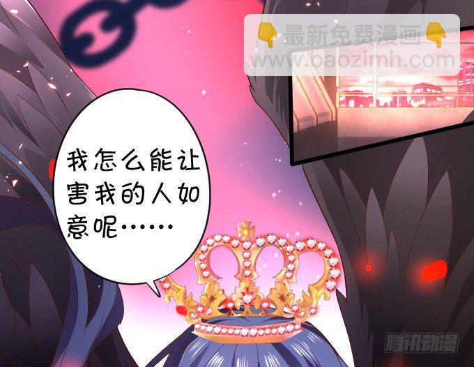 我楚颜定要你血债血偿！45