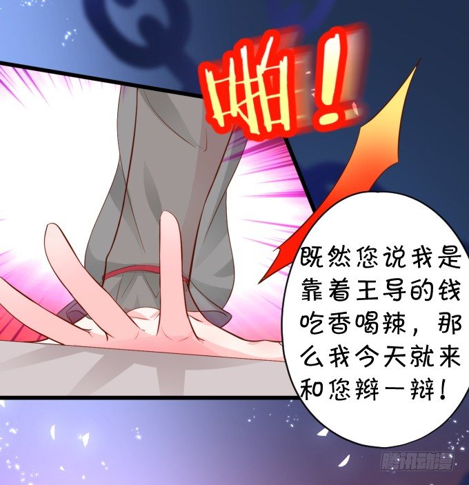 楚·霸气·颜VS张·贱人·翡翠32