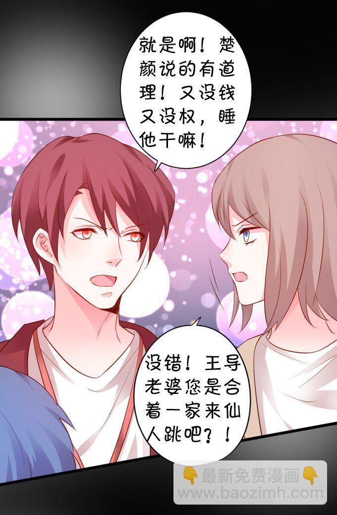 楚·霸气·颜VS张·贱人·翡翠40