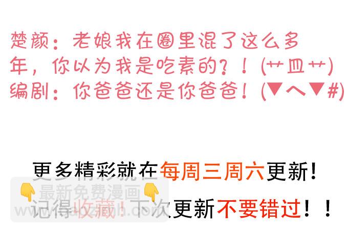 楚·霸气·颜VS张·贱人·翡翠47