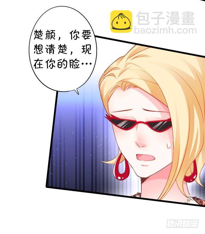楚·霸气·颜VS张·贱人·翡翠6