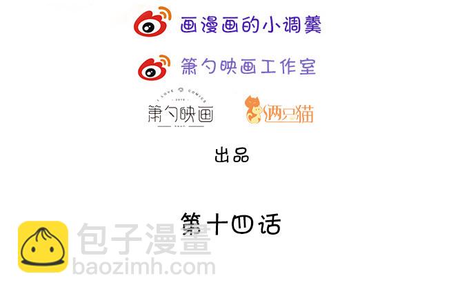 我要你做娱乐圈最靓的仔！2