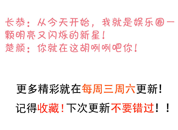我要你做娱乐圈最靓的仔！41