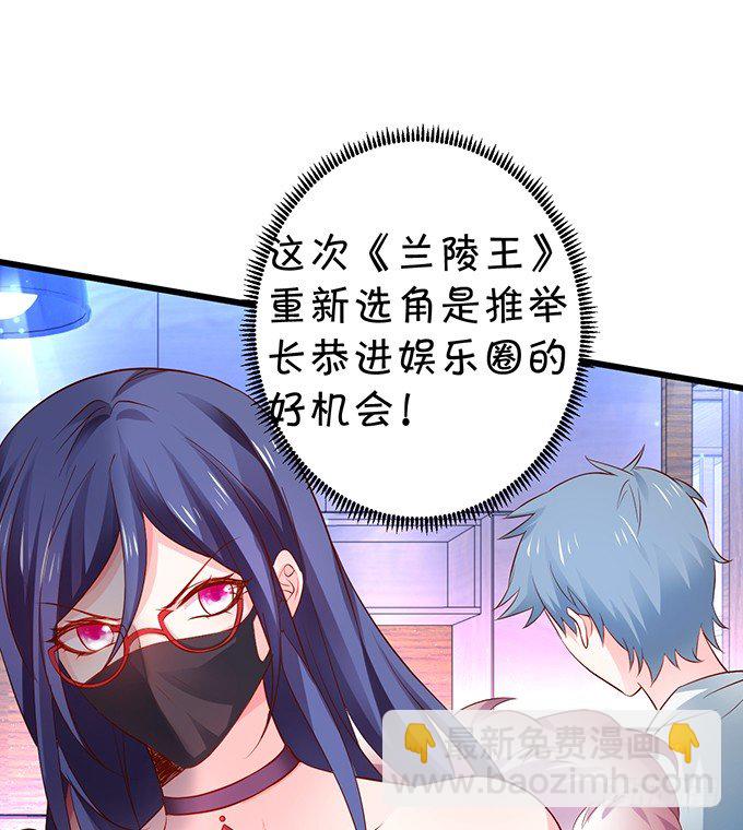 我是高长恭！兰陵王本王！6