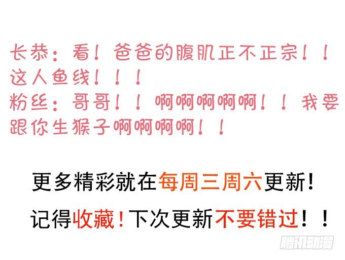 新人小白正式进军演艺圈！39