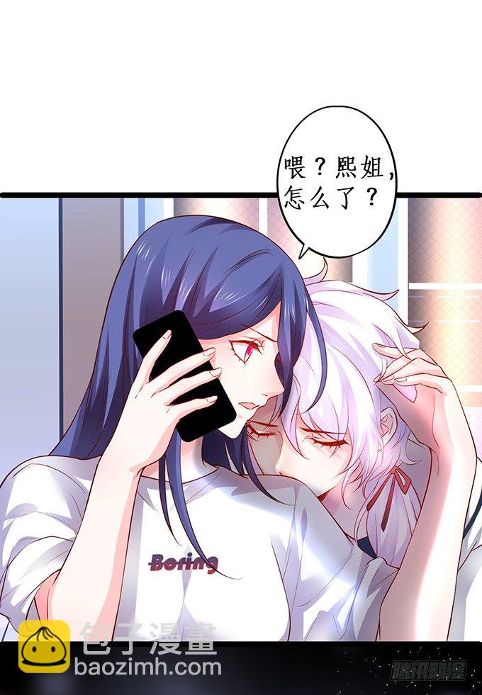 我只想吻你……11