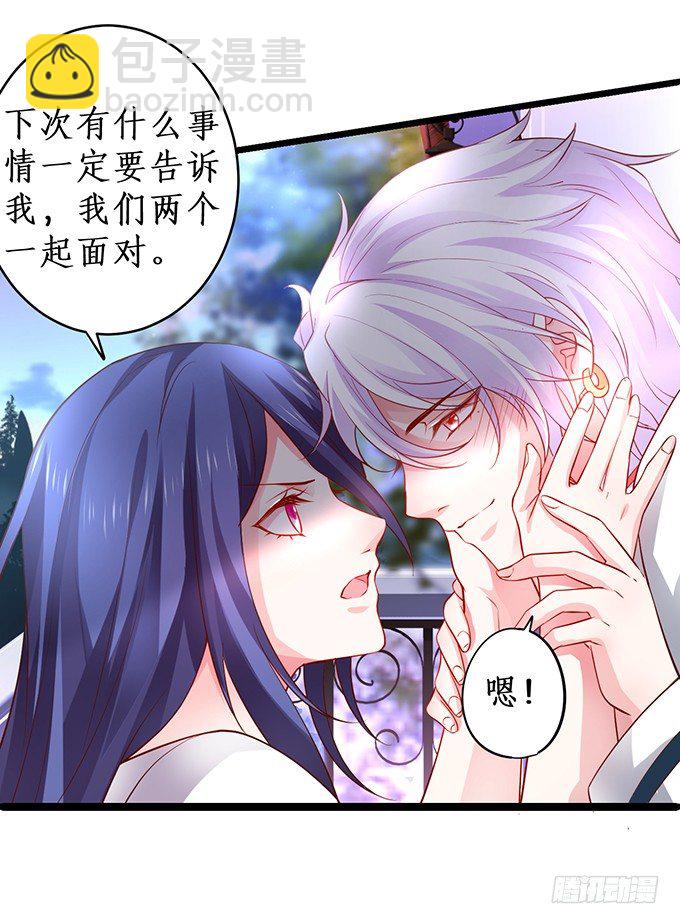 我只想吻你……22