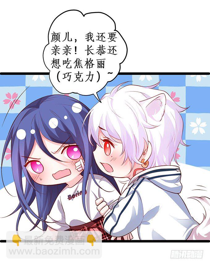 我只想吻你……28