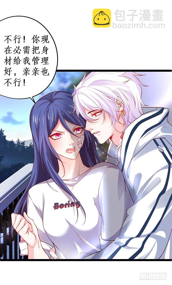 我只想吻你……29