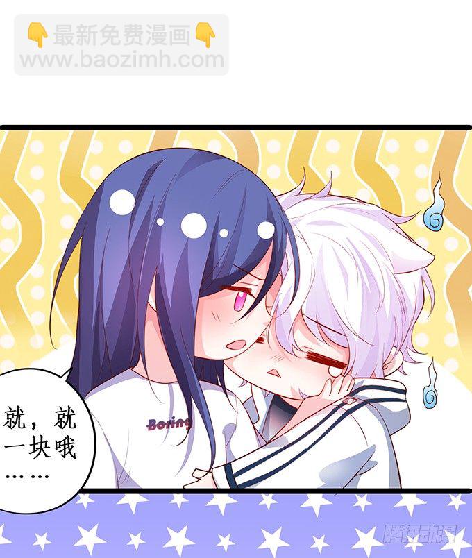 我只想吻你……32