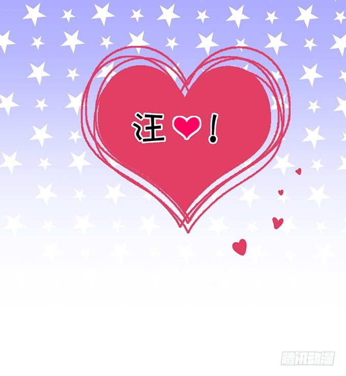 我只想吻你……33