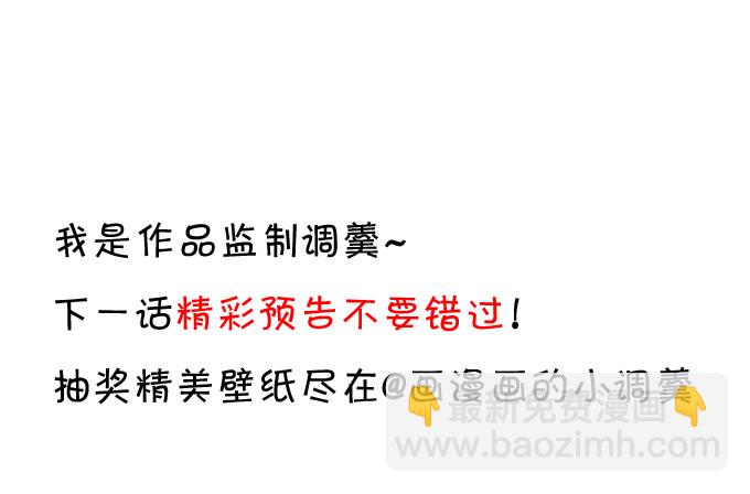 我只想吻你……60