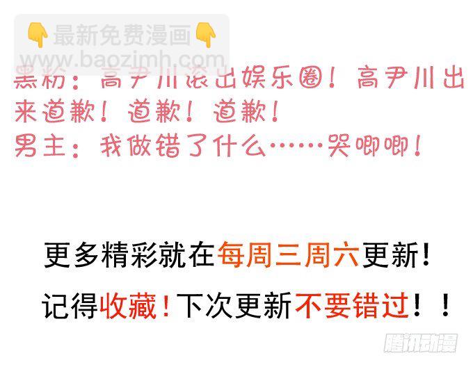 我只想吻你……61