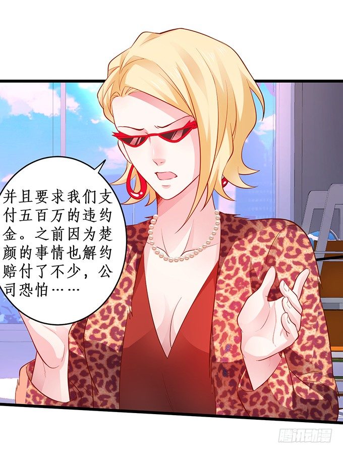 高尹川滚出娱乐圈！（双更福利17