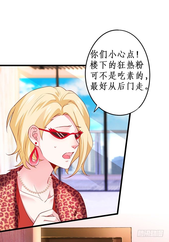 高尹川滚出娱乐圈！（双更福利22