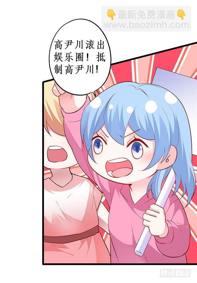 高尹川滚出娱乐圈！（双更福利29