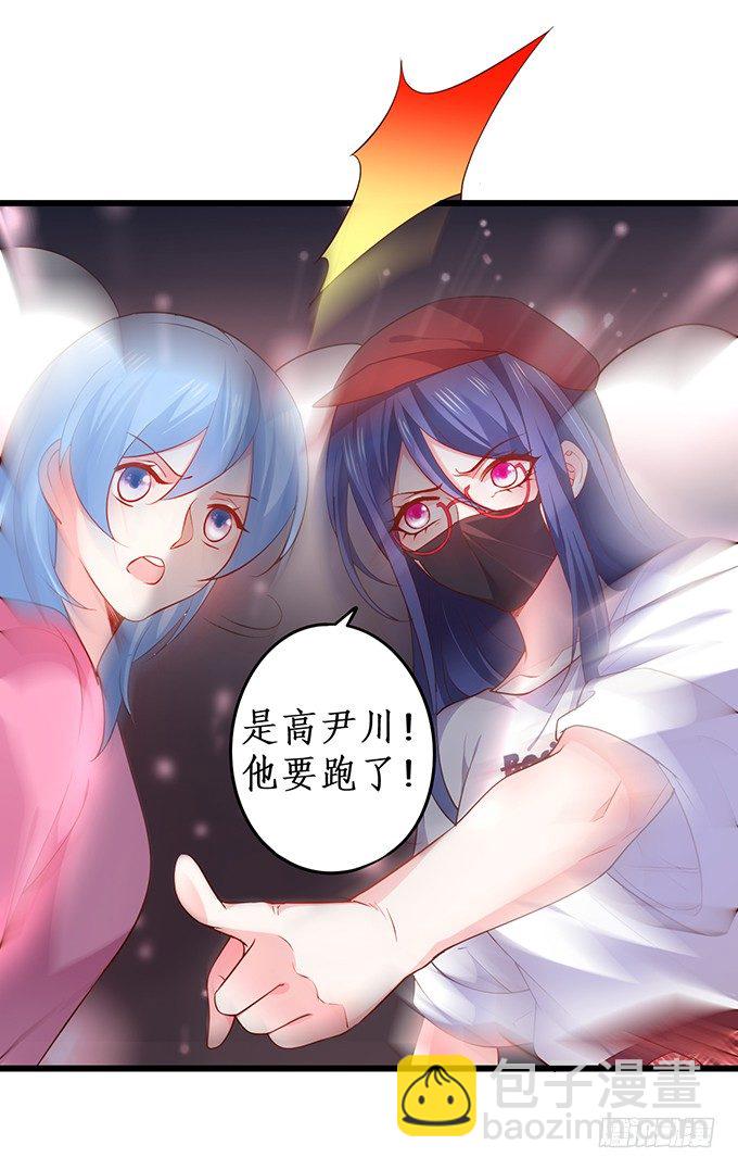 高尹川滚出娱乐圈！（双更福利35