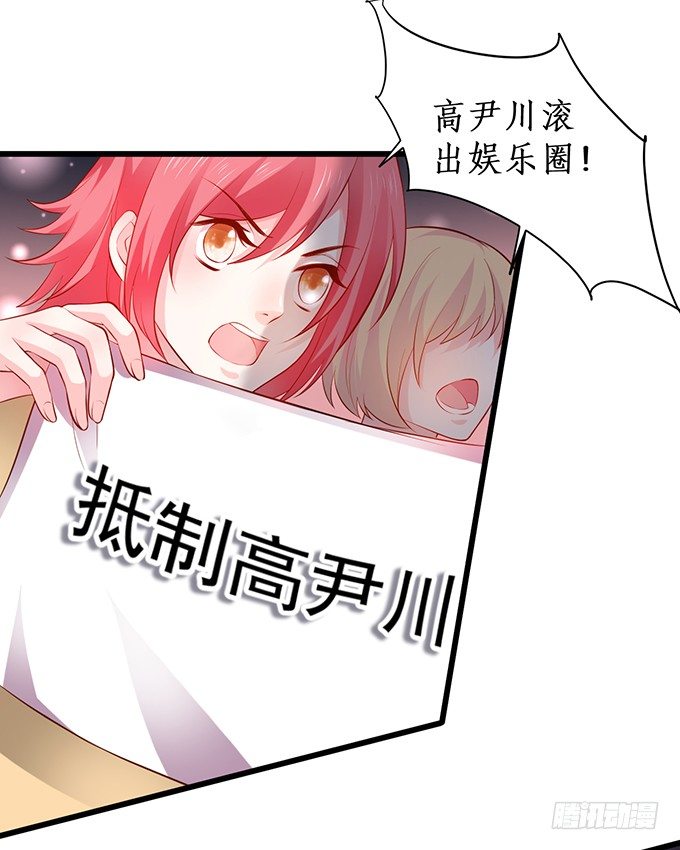 高尹川滚出娱乐圈！（双更福利5
