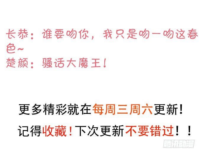 高尹川滚出娱乐圈！（双更福利57